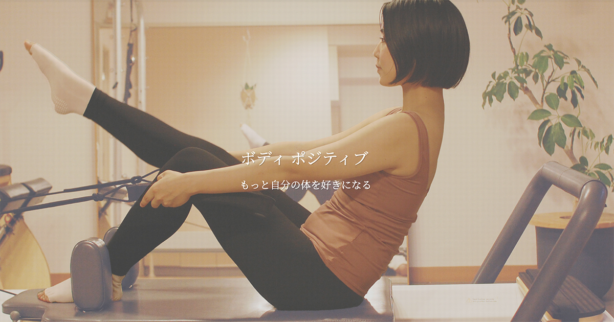 ACCESS | ピラティス8-LAYERS たまプラーザ パーソナルマシン